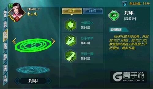 皇室美娇娘 《绝世武神》段欣叶属性浅析