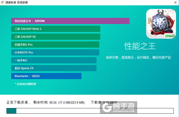 斗将电脑版安装教程2