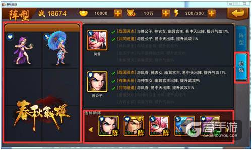 开测在即 《春秋战雄》玩法前瞻