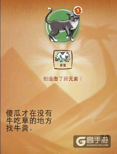 涂鸦上帝任务 涂鸦上帝埃及的崛起合成图文攻略