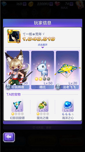 天天酷跑3D剧情模式第26关三星通关攻略