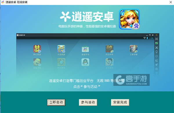 灵魂契约电脑版安装教程3