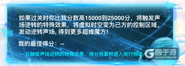 奇迹暖暖超频入侵 虚空歌者之战