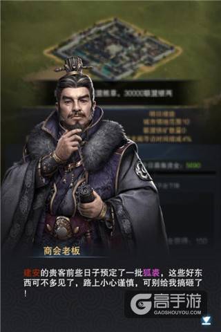 城市繁华欣欣向荣《三国群英传-霸王之业》城市培养新功能上线