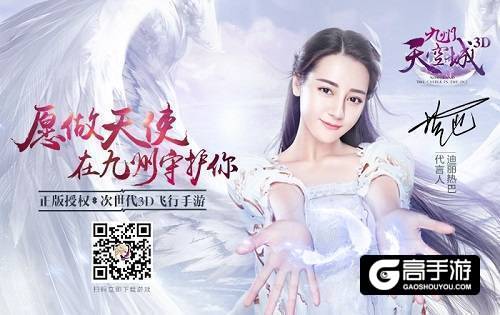 绝美COSER惊艳助阵《九州天空城3D》“天空的妖刃姬”明日上线
