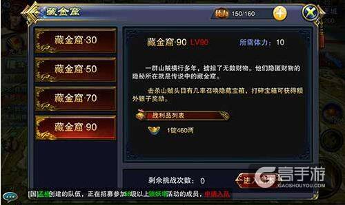 六龙争霸3D副本藏金窟详细介绍