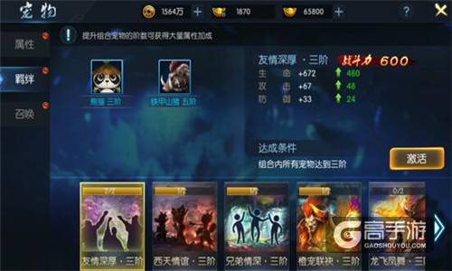 灵宠现世 《御龙传奇》上古灵宠介绍