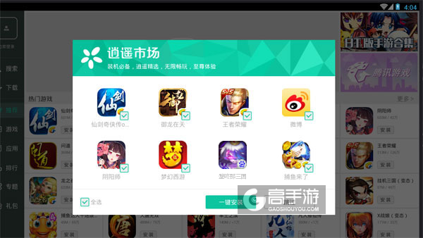 高手游定制的壁咚那三国电脑版有相关热门游戏推荐