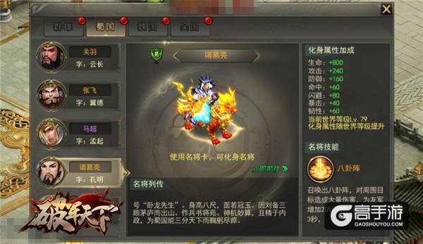 99%的人都错了 《破军天下》揭开了三国的秘密