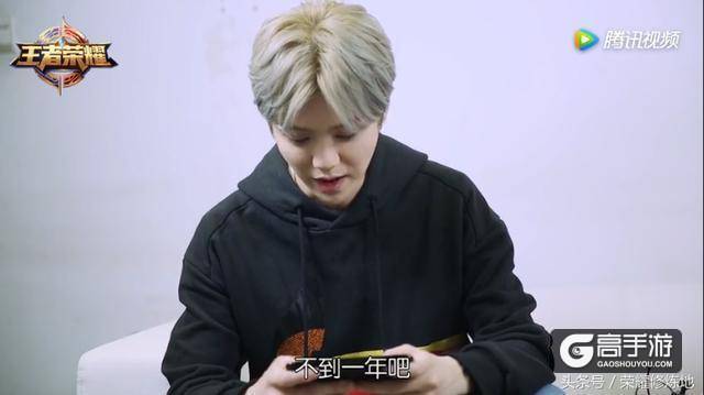 鹿晗自曝杨幂因其而玩王者荣耀 真实段位竟是…