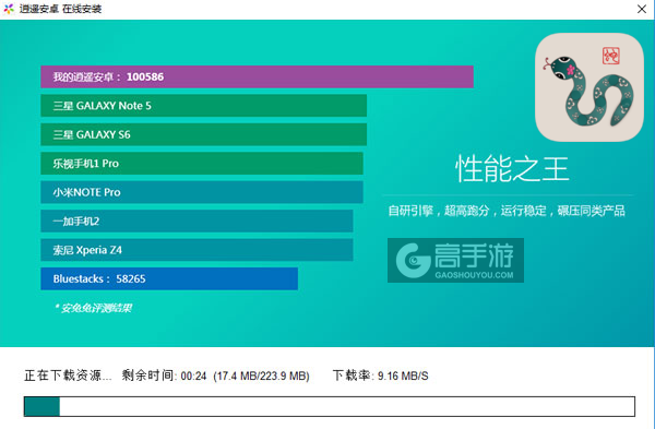 蛇它虫电脑版安装教程2