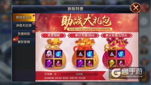 全新挑战快速升级 《幻城》手游新版精彩玩法