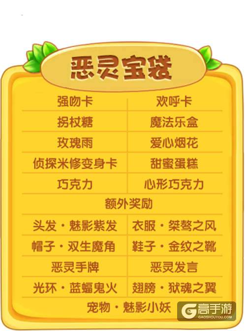 《推理学院》光明与黑暗的较量！全新专属宝袋登场
