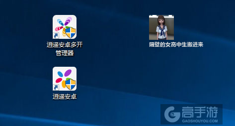 隔壁的女高中生搬进来多开管理器ICON