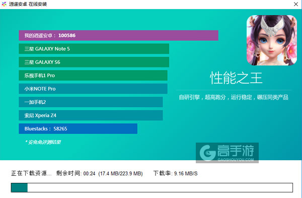 仙道奇侠电脑版安装教程2