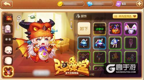 不爆肝不氪金 《弹弹堂手游》超多道具无门槛
