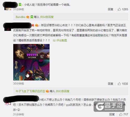 阴阳师自动小纸人敲定下周实装 官方晚公布半小时微博险些被爆破
