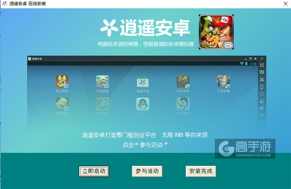僵尸之林——僵尸入侵洛杉矶电脑版安装教程3