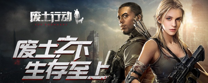 废土行动怎么恢复体力