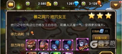 刀塔传奇战队等级提高攻略