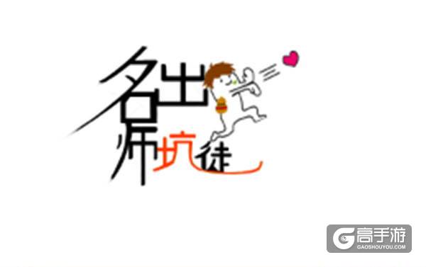 【名师有坑徒】高手寂寞，CP无敌