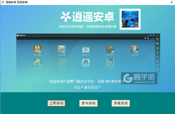 鲨鱼VR电脑版安装教程3