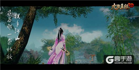 《九阴真经3D》6.15觉醒首测 实录截图偷跑堪比武侠大片