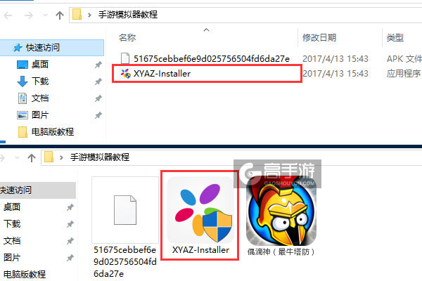 偶滴神（最牛塔防）电脑版安装教程1