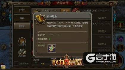 《权力与荣耀》热血PK多元升级 战斗更酸爽！