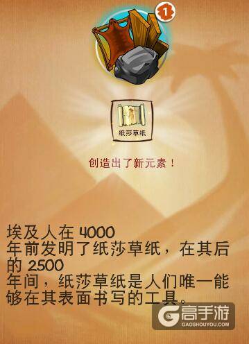 涂鸦上帝任务 涂鸦上帝埃及的崛起合成图文攻略