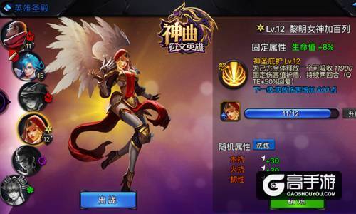 骑枪之王 《神曲之符文英雄》人类王子背景介绍