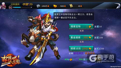 3月9日约战公测9377《扫荡三国》武将招募曝光