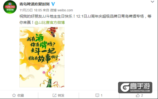 创新跨界营销 JJ比赛免费承包一年吃喝用度