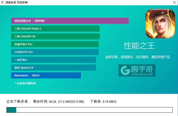 铁甲突击电脑版安装教程2