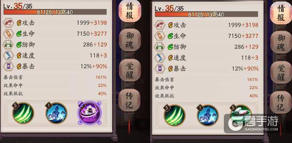 阴阳师犬夜叉及杀生丸传记公开 杀生丸诚意十足觉醒后有额外特效