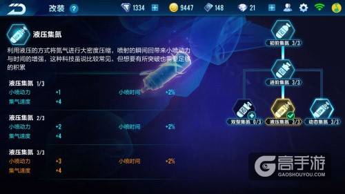QQ飞车手游卓越改装方案分享