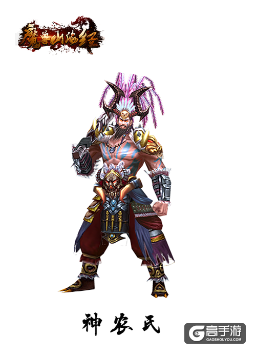 山海告急仙灵显现 《魔兽山海经》邀你共助威