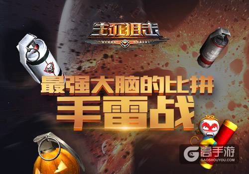 武器精通现真章 《生死狙击》手游决战特殊战