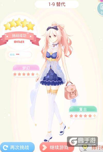 夏目的美丽日记小镇喷泉1-9 替代5星搭配攻略