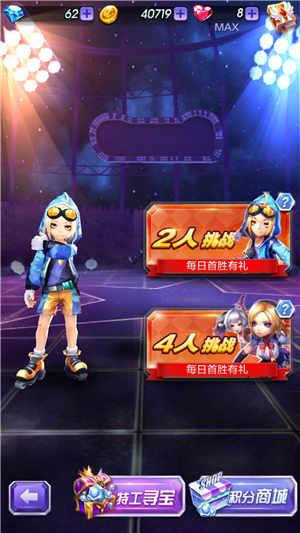 天天酷跑3D多人对战宝物搭配技巧