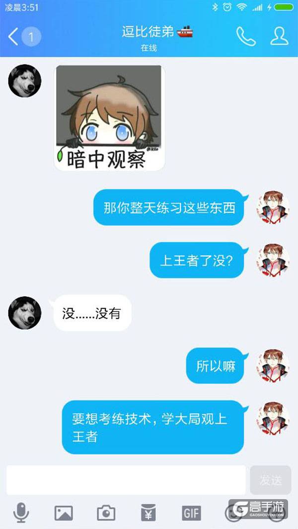 【名师出坑徒】上王者的最快技巧！