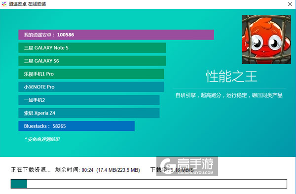 拯救小怪兽电脑版安装教程2