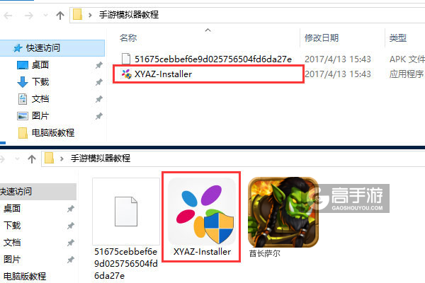 酋长萨尔电脑版安装教程1
