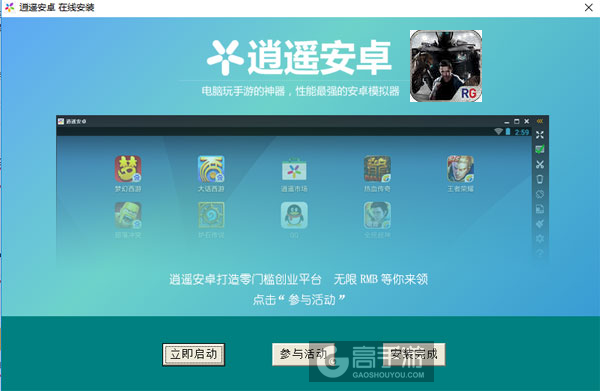 铁甲钢拳电脑版安装教程3