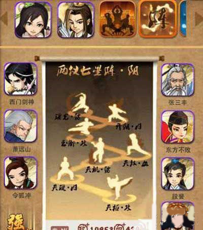 大掌门郭靖搭配攻略 郭靖组合搭配