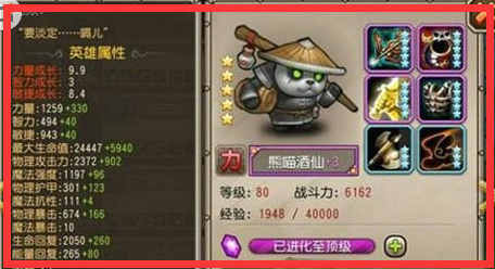 刀塔传奇英雄排行榜