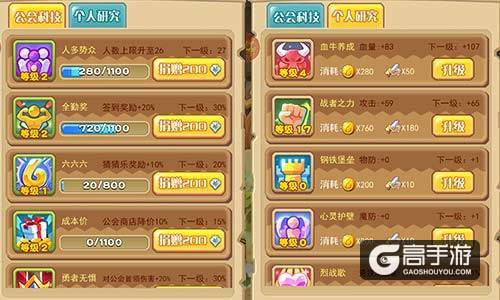 休闲娱乐好去处《圣剑守护》工会观光团