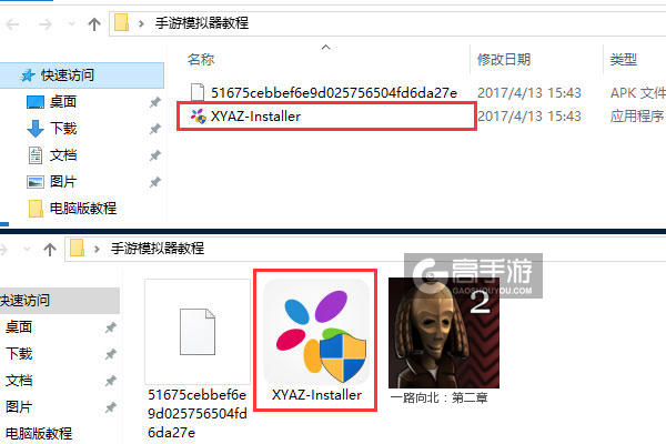 一路向北：第二章电脑版安装教程1