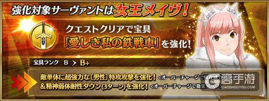 FGO2018从者强化效果一览