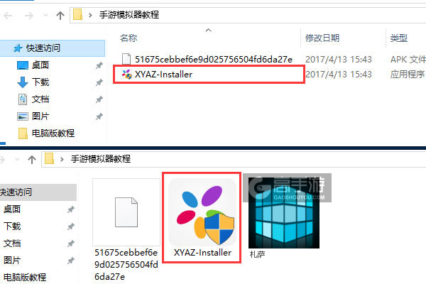 札萨电脑版安装教程1